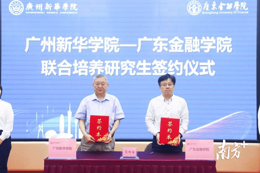 廣州新華學院攜手韓山師範學院，聯合培養研究生