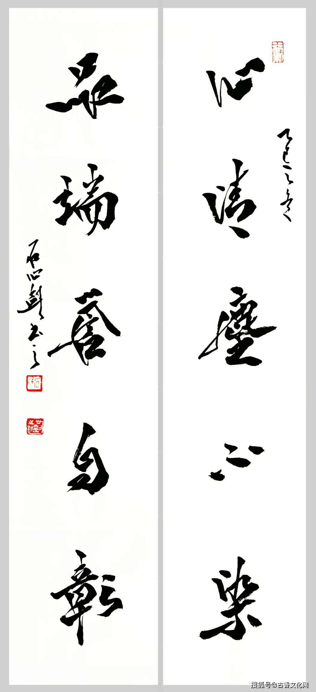 “丙午之夏”——石心劍書法近作選登