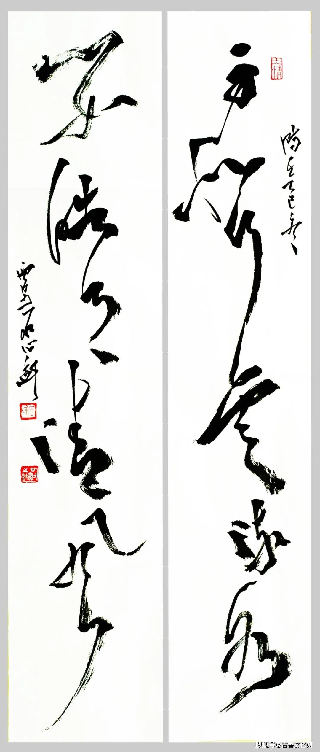 “丙午之夏”——石心劍書法近作選登