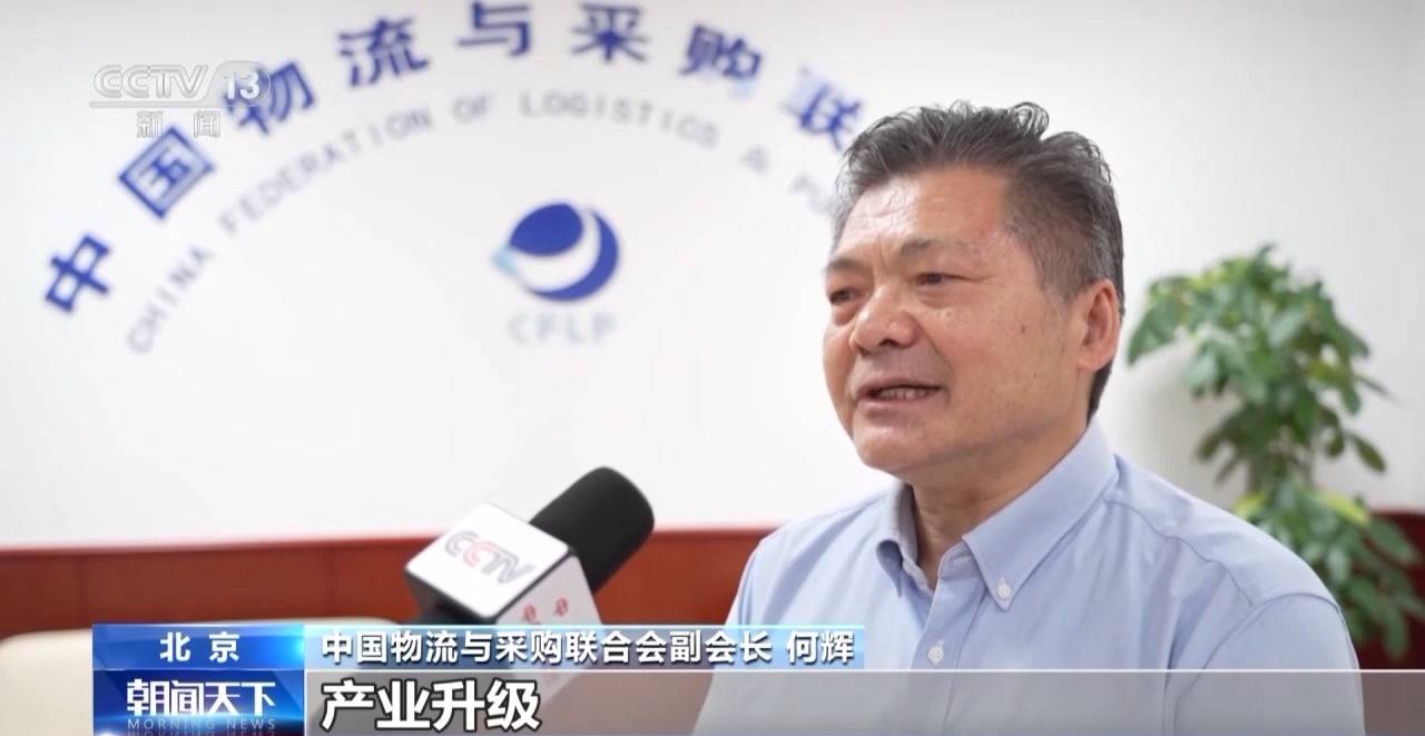 今年前五月我國物流需求平穩增長 社會物流總額超146萬億元