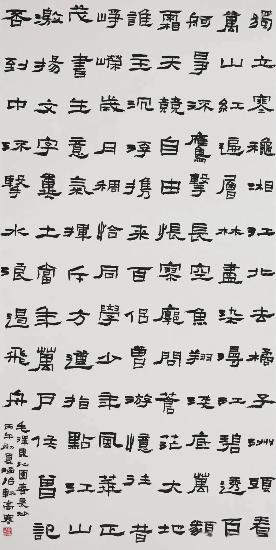 “丹心向黨·無悔忠誠” 吉林省公安機關書法美術攝影優秀作品展（二）