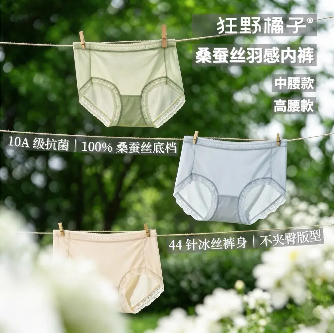 夏天，建議所有女性都穿桑蠶絲（很便宜）