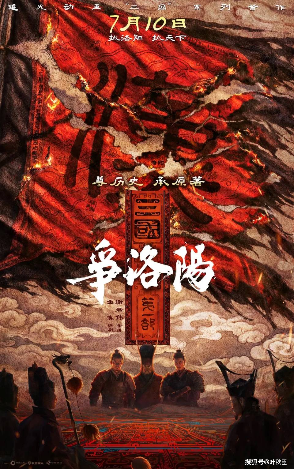原創葉秋臣近期的影視劇綜待寫清單（2026年7月）