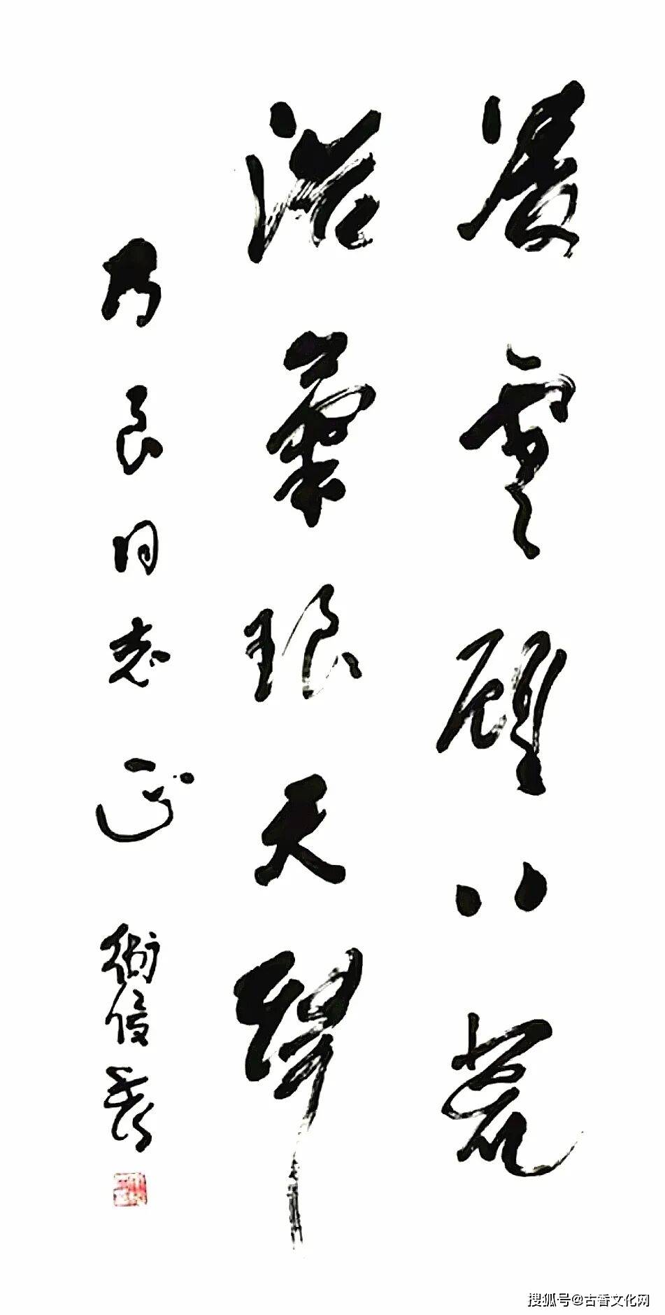 當代陝西書法——“長安四家”（標題為編者所加）