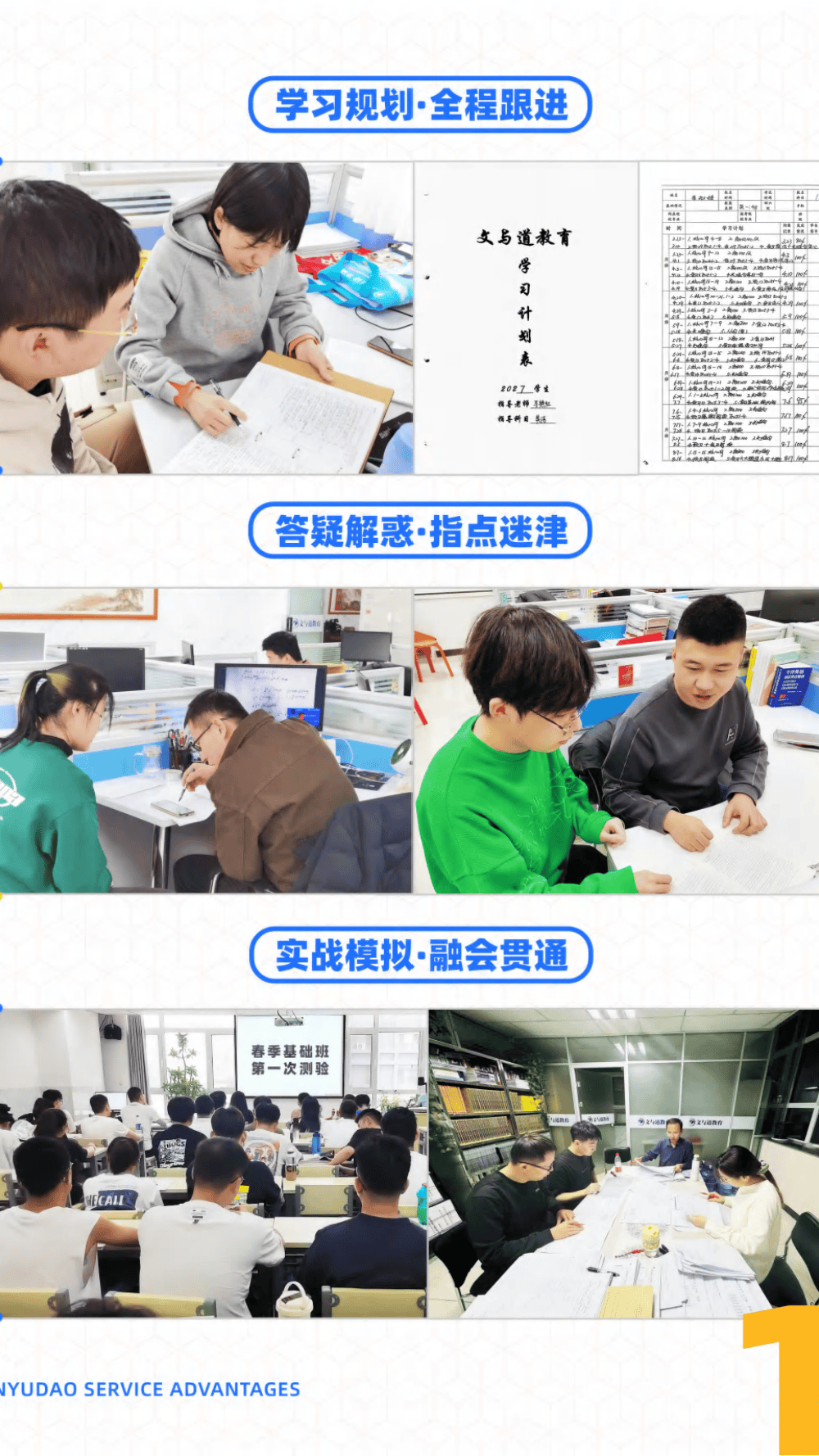 如何選擇考研輔導專業機構？有名的考研機構盤點