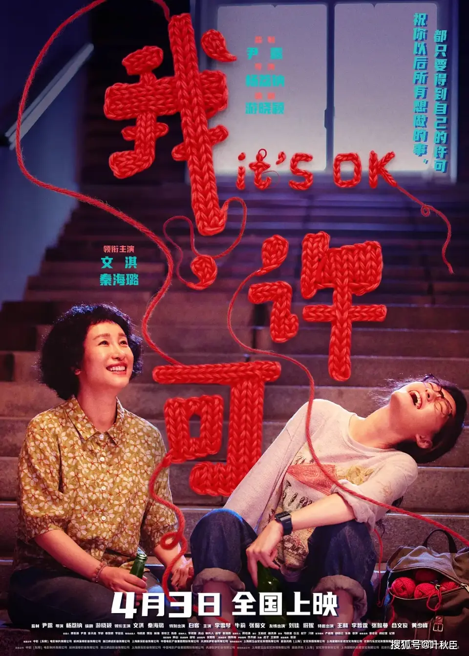 原創葉秋臣近期的影視劇綜待寫清單（2026年7月）