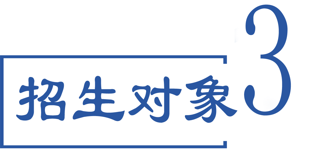 寧德師範學院附屬小學釋出2026年秋季一年級招生通告
