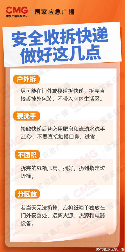 快遞到家千萬別這樣拆！