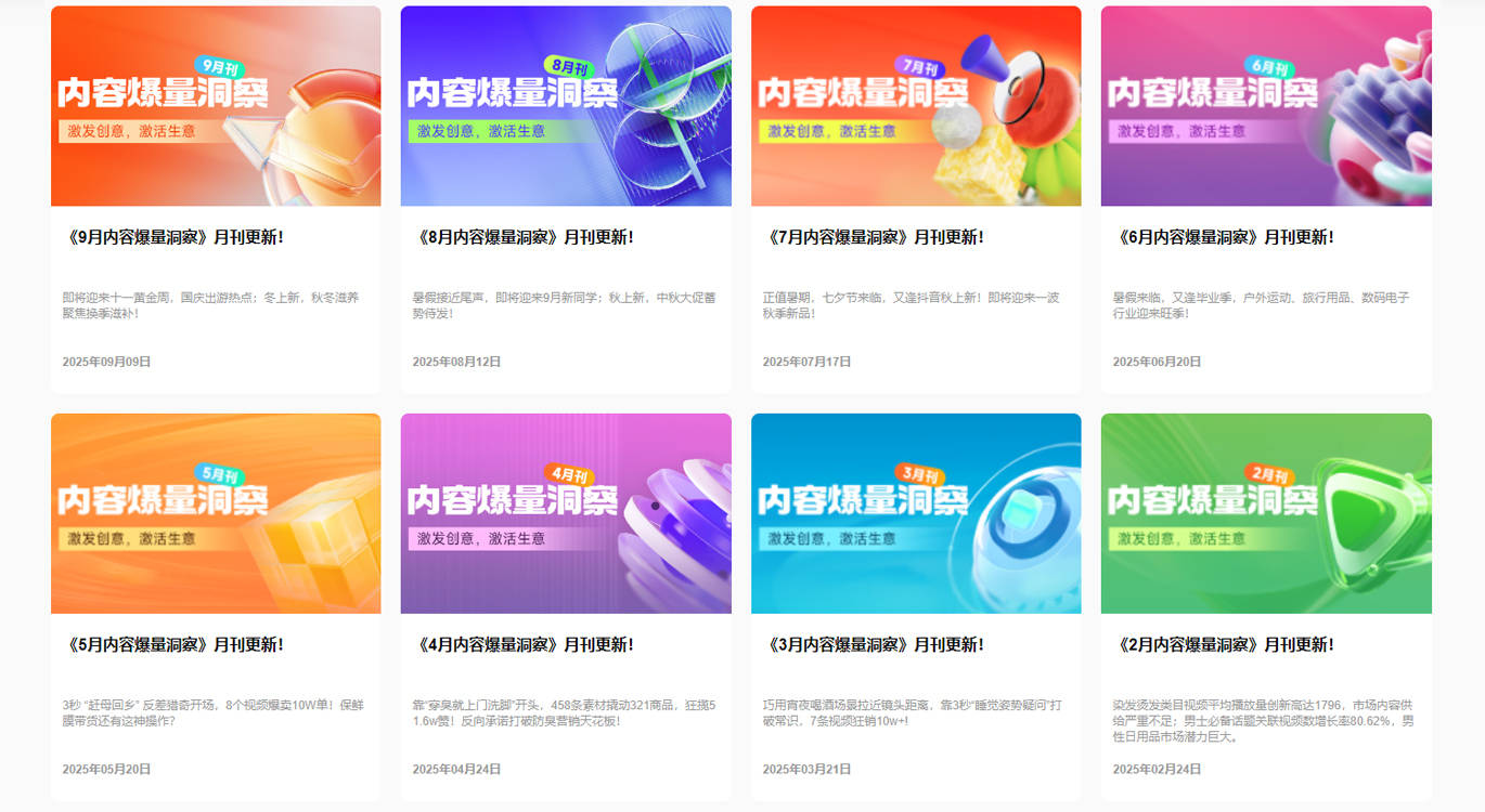 投流素材與千川素材企業梳理：內容電商場景下的短影片素材高效生產與投放方案