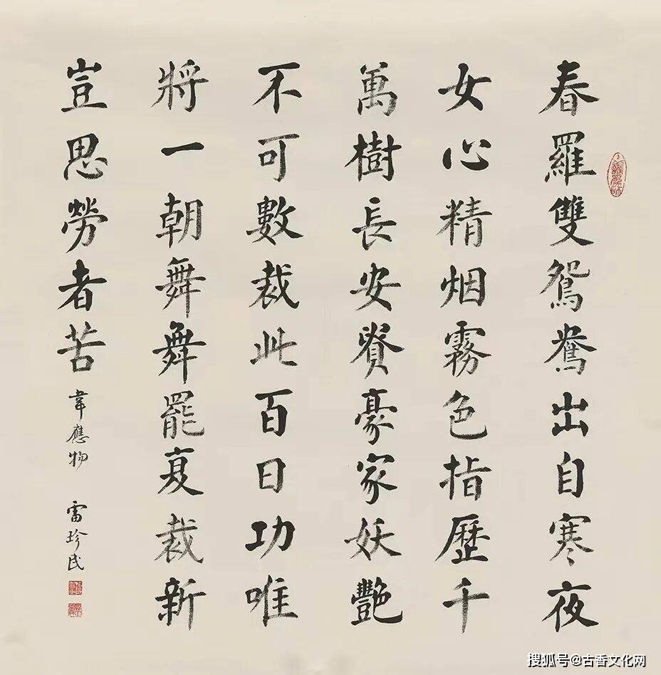 當代陝西書法——“長安四家”（標題為編者所加）