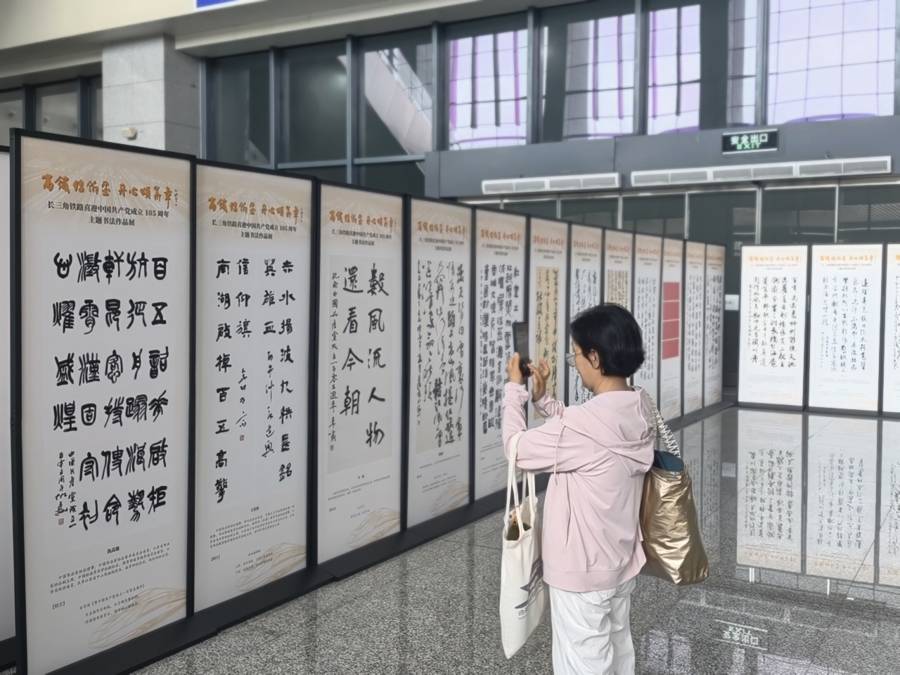 高鐵傳翰墨，丹心頌華章，滬蘇浙皖書法名家主題佳作亮相長三角鐵路主要車站