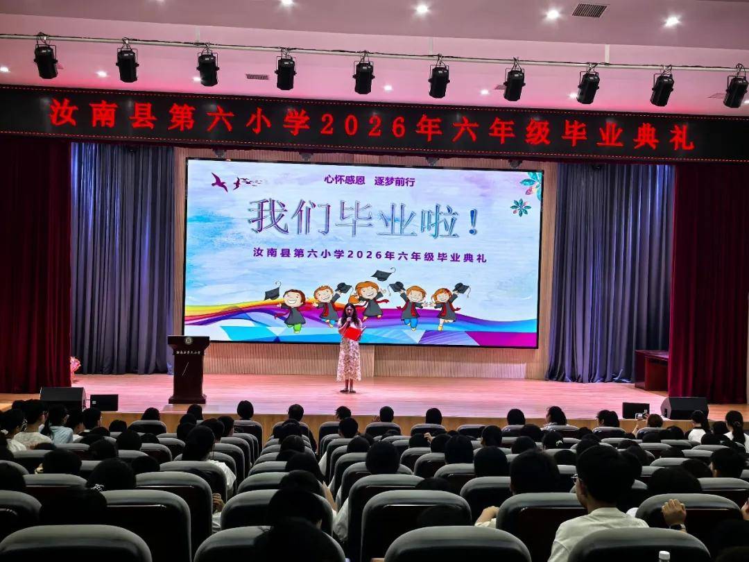 原創汝南縣第六小學：梔子花開送學子，少年啟航赴新程
