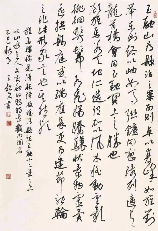 翰墨丹心 筆耕不輟——王欽文書法作品欣賞