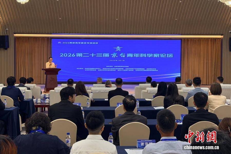 臺灣青年學者：AI時代，兩岸科技合作潛力無限、勢不可擋