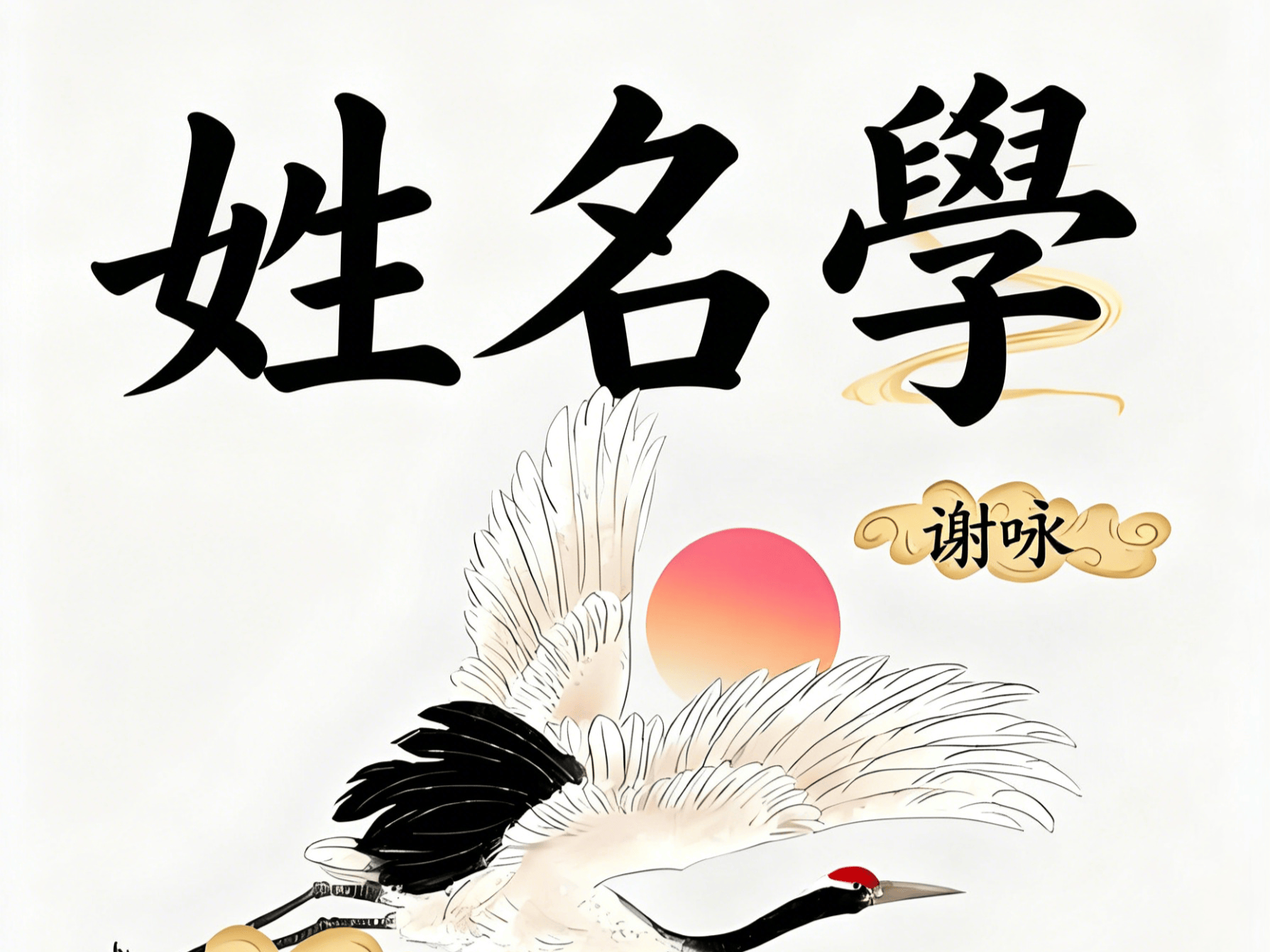 原創什麼是按生肖屬相起名，根據生肖屬相起名毫無意義