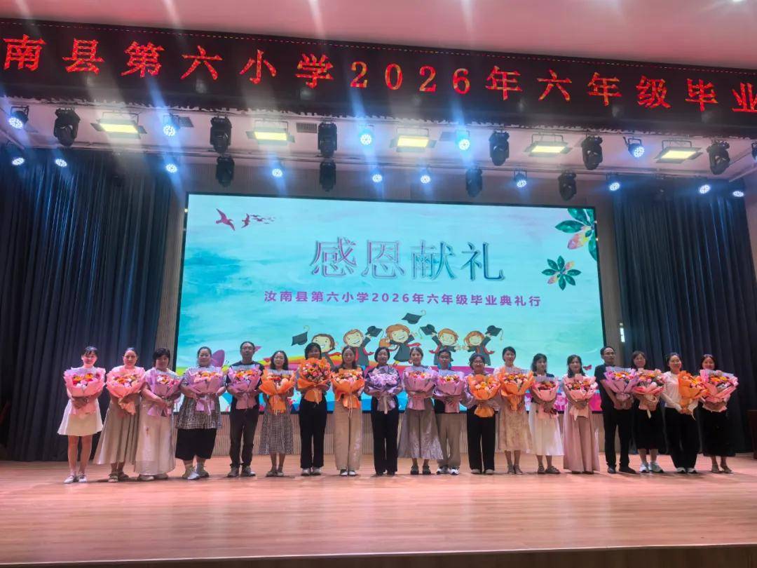 原創汝南縣第六小學：梔子花開送學子，少年啟航赴新程