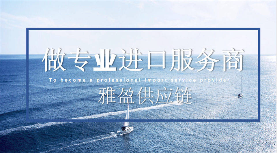 綜合保稅區進口裝置倉儲託管，轉口貿易全鏈路報關物流配套