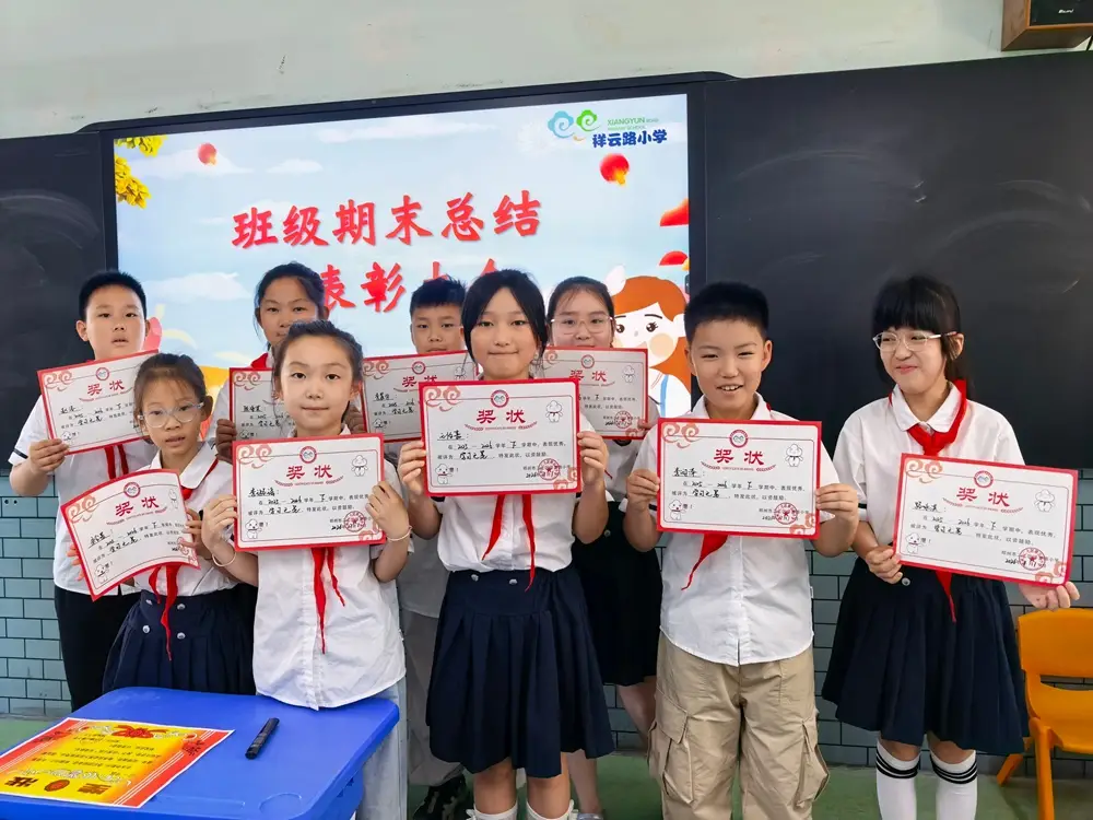 榮譽證書見證少年成長，祥雲路小學散學典禮點亮學子繽紛暑假