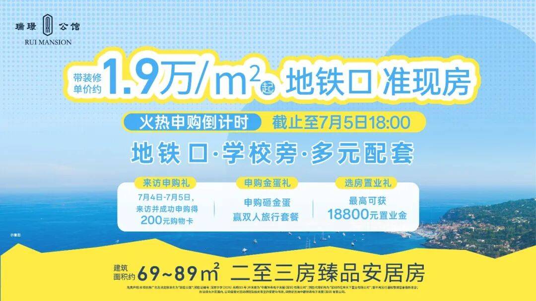 首付20萬起！帶裝修！深圳安居型住宅！今年買今年住！