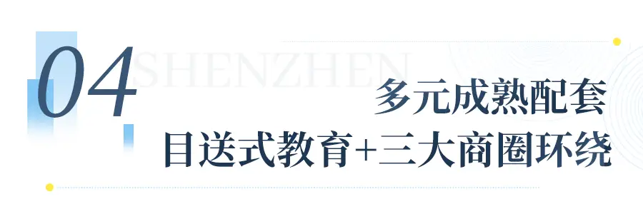 首付20萬起！帶裝修！深圳安居型住宅！今年買今年住！