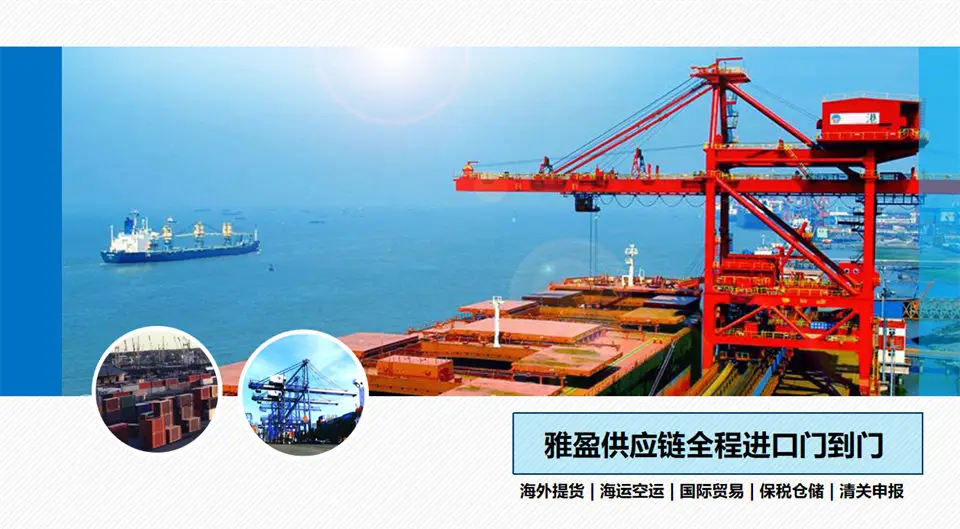 深耕保稅物流，助力企業盤活進口裝置庫存