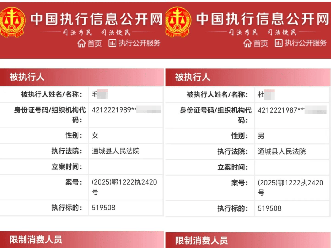 6歲女孩在培訓機構“下腰”導致截癱，法院判賠後老闆夫妻將房產轉移、貸款購入寶馬車上戶在妹妹名下，女孩母親：仍有50餘萬元賠款未執行