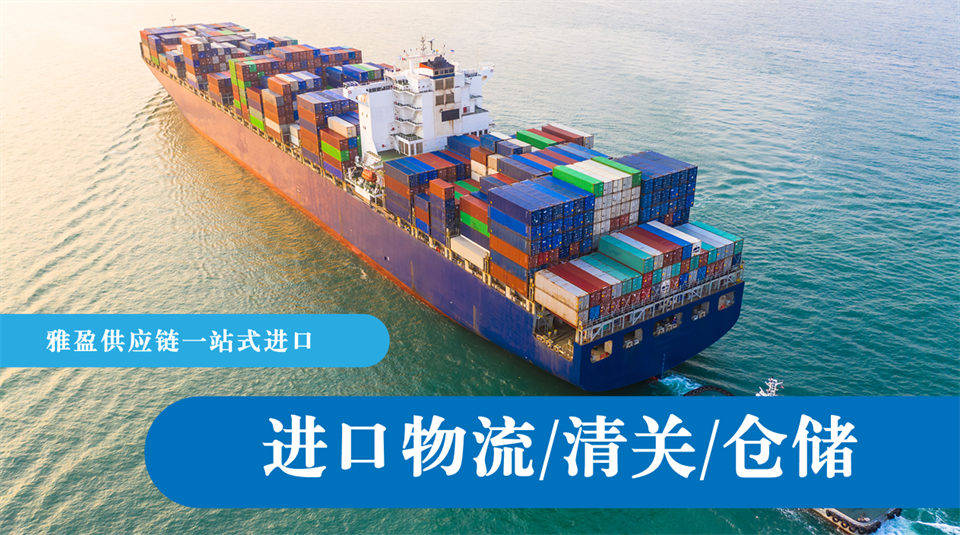 深耕保稅物流，助力企業盤活進口裝置庫存