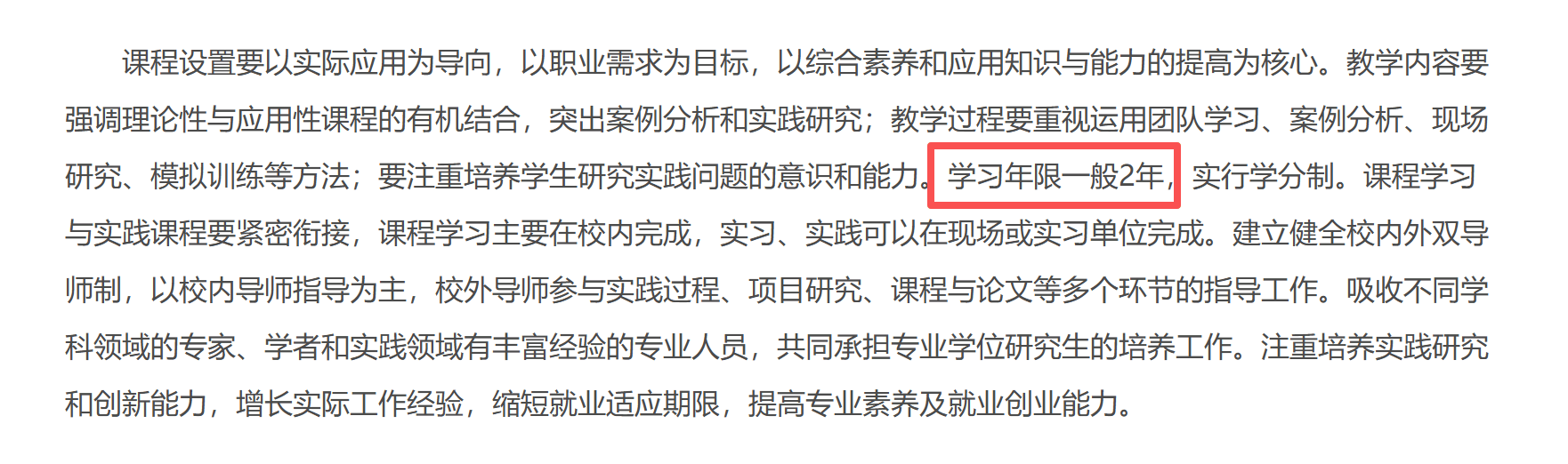 多校宣佈延長研究生學制，“好”正在成為新的標準