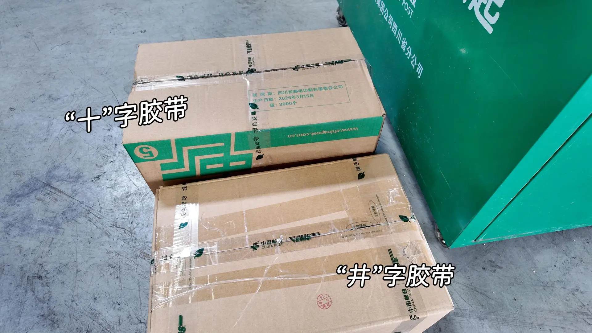 快遞包裝“瘦身令”實施第一週，探訪成都快遞站點：膠帶窄了、紙箱薄了、迴圈代替一次性