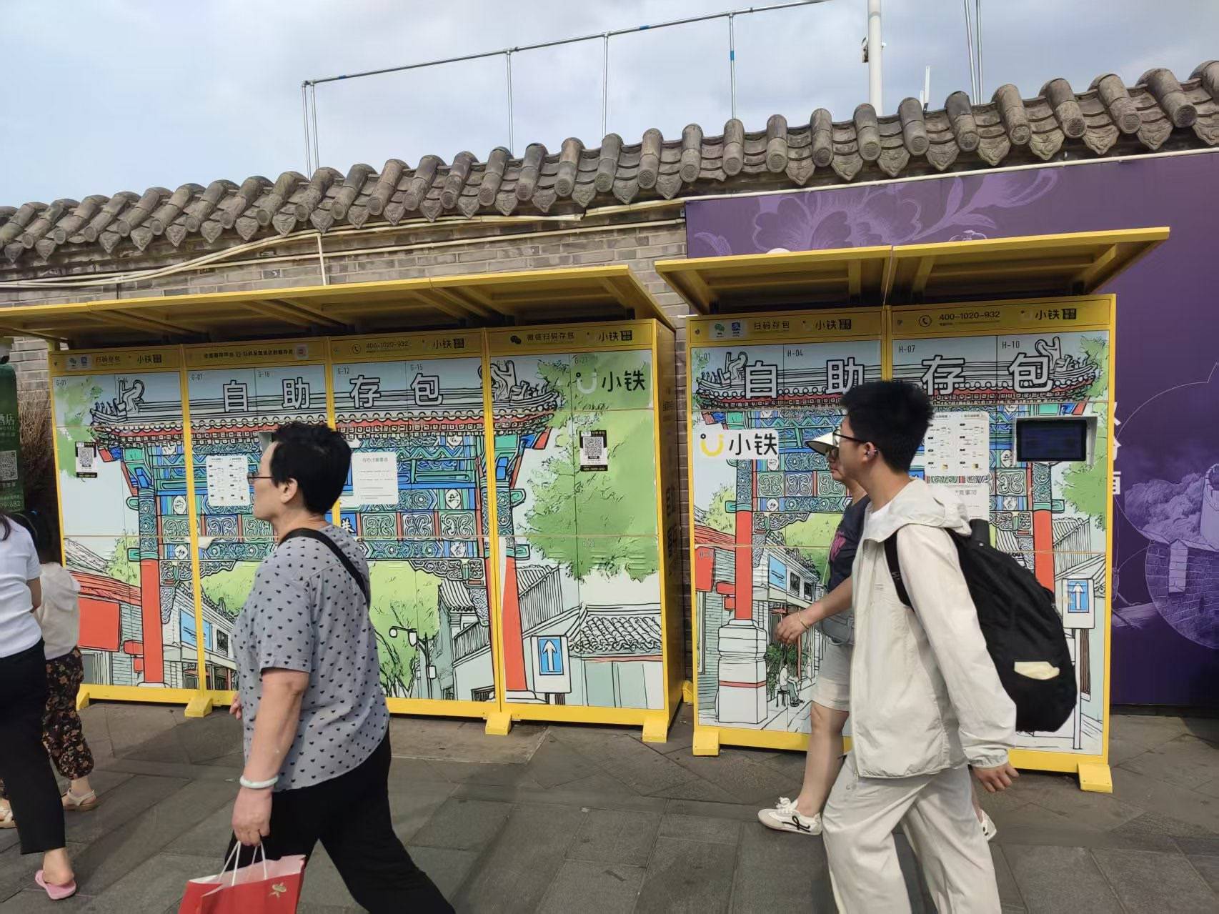 北京將迎暑期旅遊高峰，遊客寄存行李如今方便嗎？記者親測——