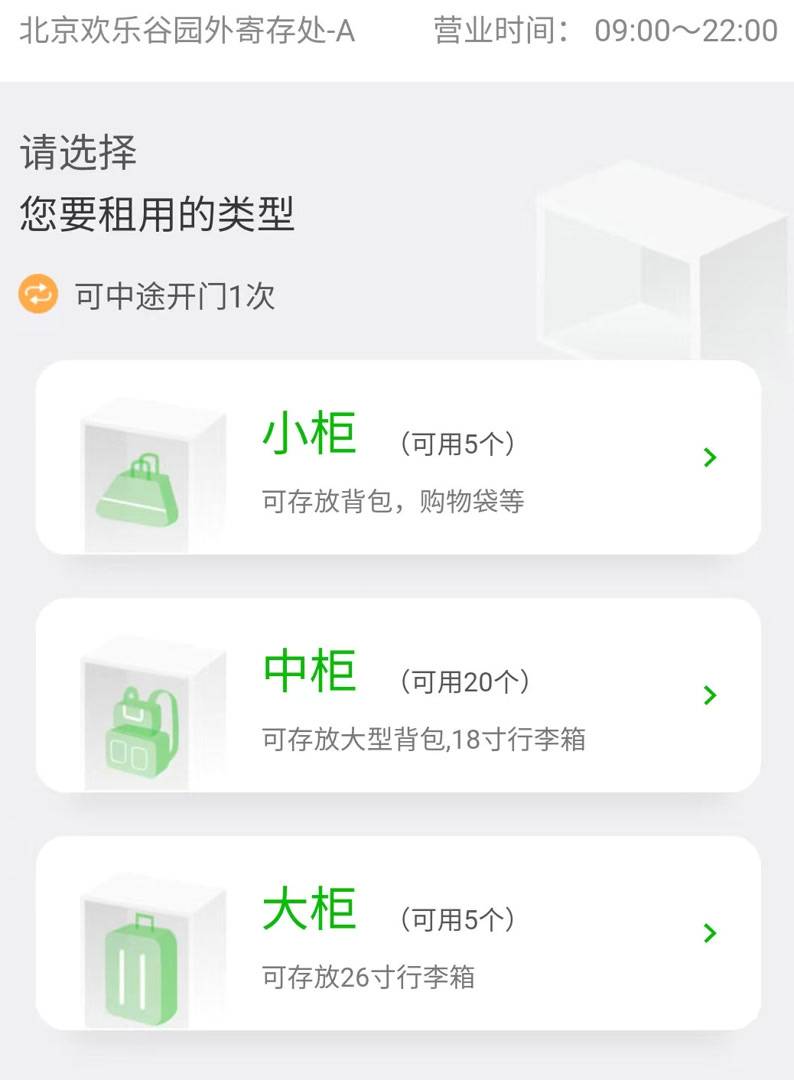 北京將迎暑期旅遊高峰，遊客寄存行李如今方便嗎？記者親測——