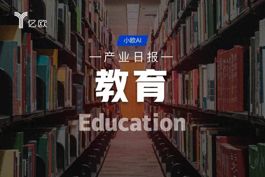 教育產業日報(07.04) : 綜合要聞