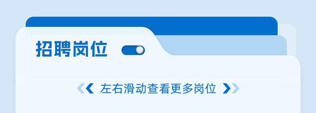 招聘 | 齊聚全球英才！東風總部入職機會放出