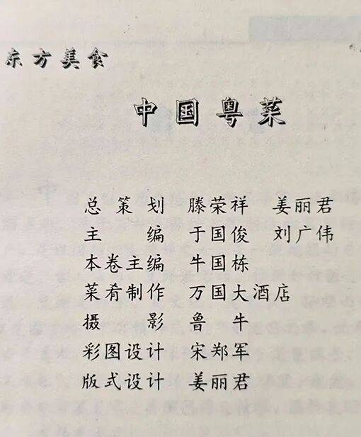 斗膽編菜譜