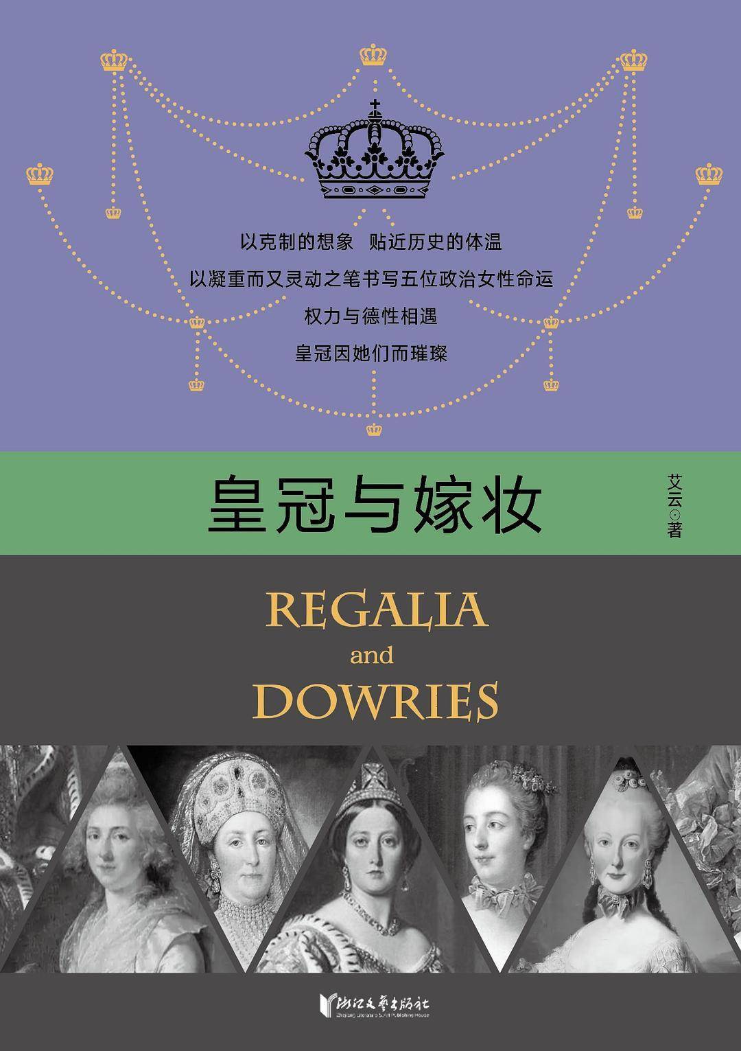 《禮物與饋贈》：穿過歷史煙雲看見女性的力與美