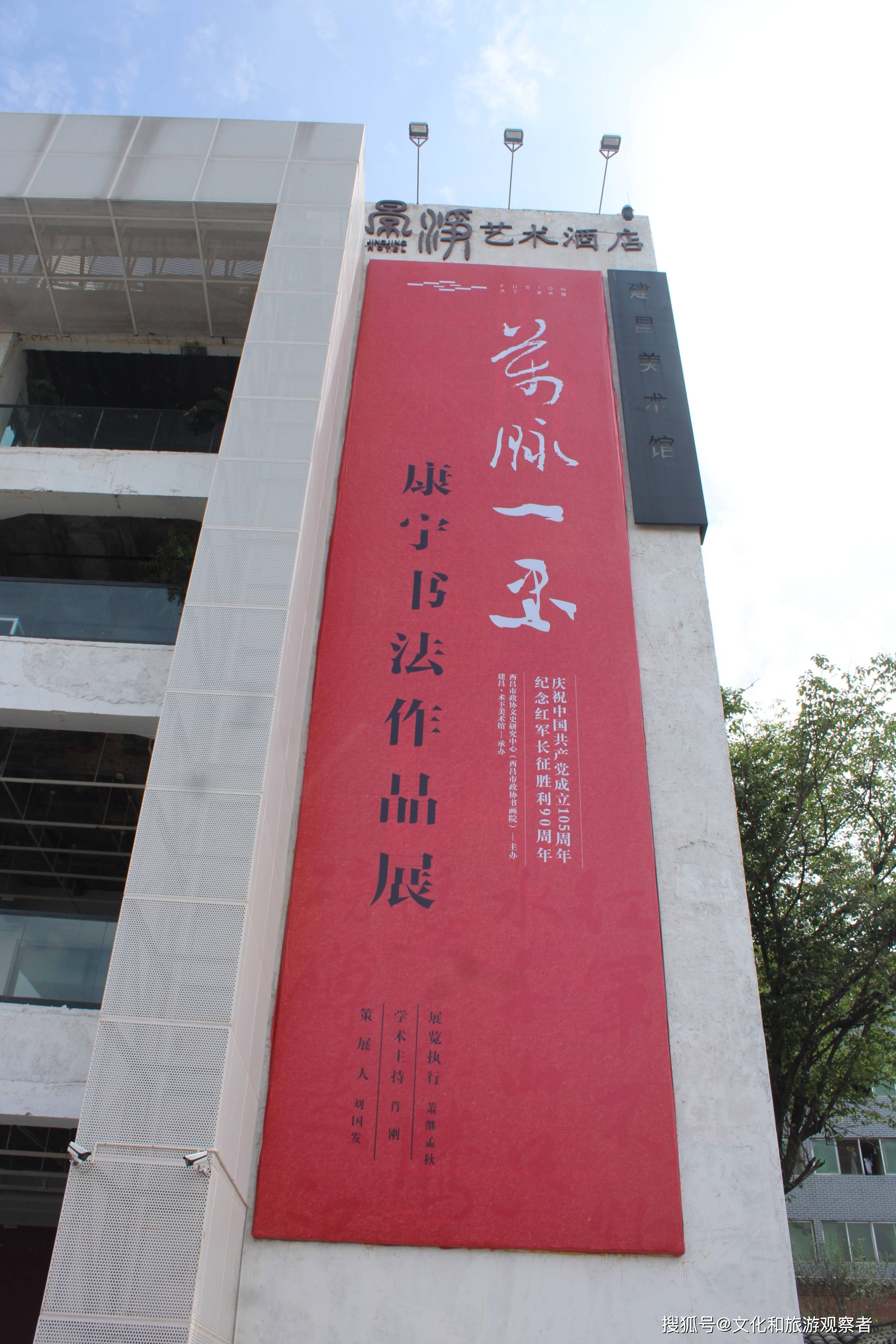 一壺山人《康寧書法展作品集》序：書如其人而已