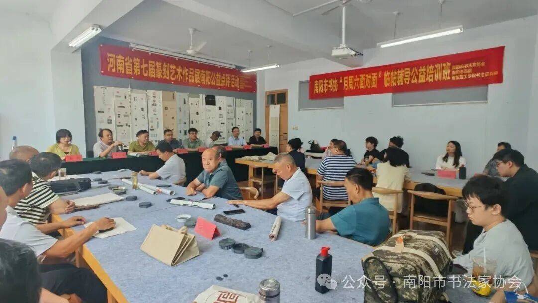 河南第七屆篆刻展南陽點評暨書協週六書法公益輔導活動圓滿舉辦