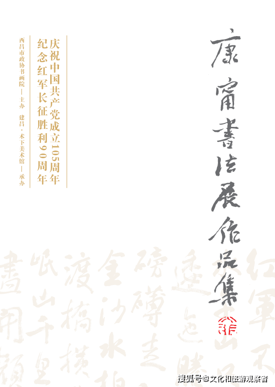 一壺山人《康寧書法展作品集》序：書如其人而已