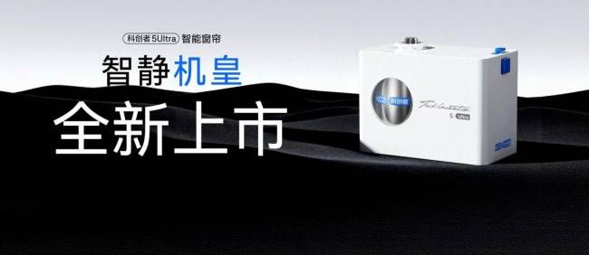 告別手動拉窗簾的繁瑣｜2026智慧窗簾口碑品牌選購心得