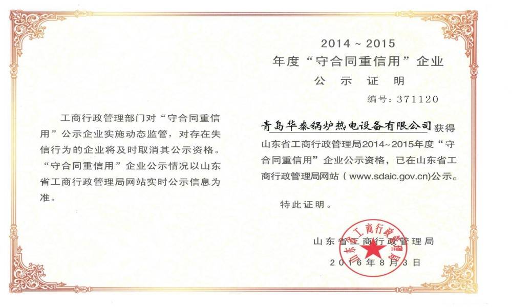2026年青島無損探傷質檢鍋爐廠商盤點 華泰鍋爐可關注