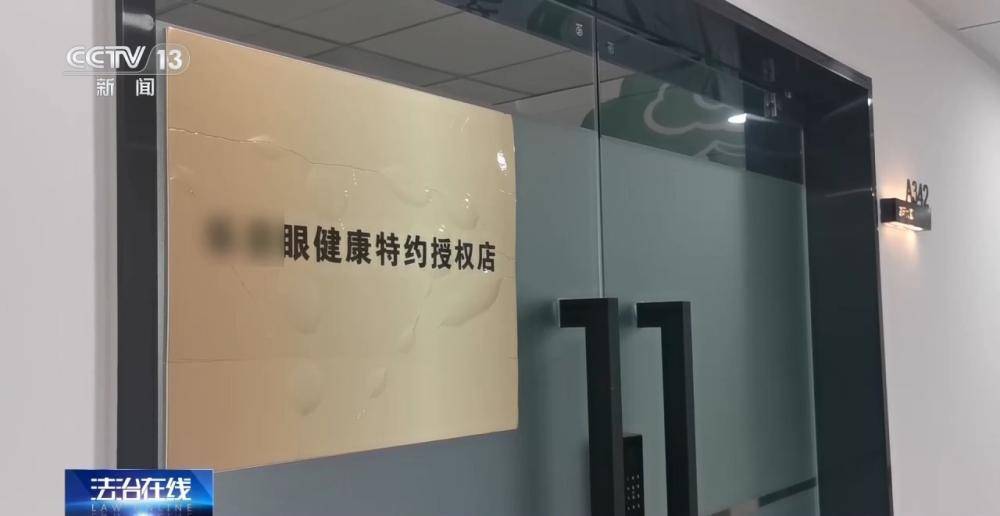 治療3年 近視度數不降反增 起底“能摘掉眼鏡”騙局