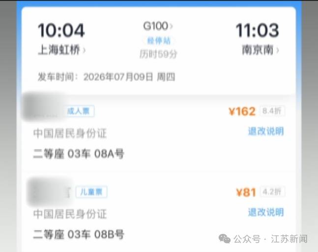 暑運高鐵省錢大招！旅遊計次票，兒童可享“折上折”