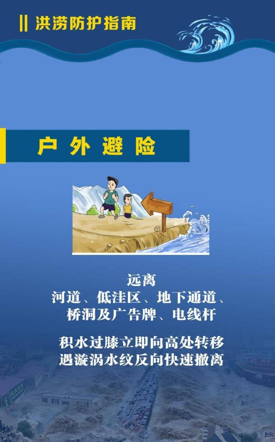颱風“美莎克”影響還將持續2天 洪澇避險指南請收藏