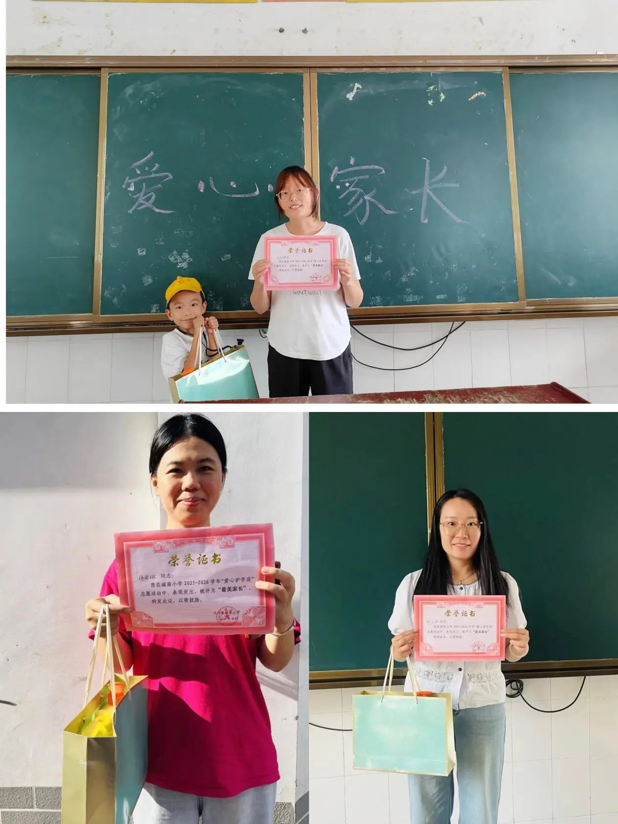 家校同心護成長 表彰致謝暖人心——尋烏縣城南小學圓滿完成本學期愛心家長護學崗工作