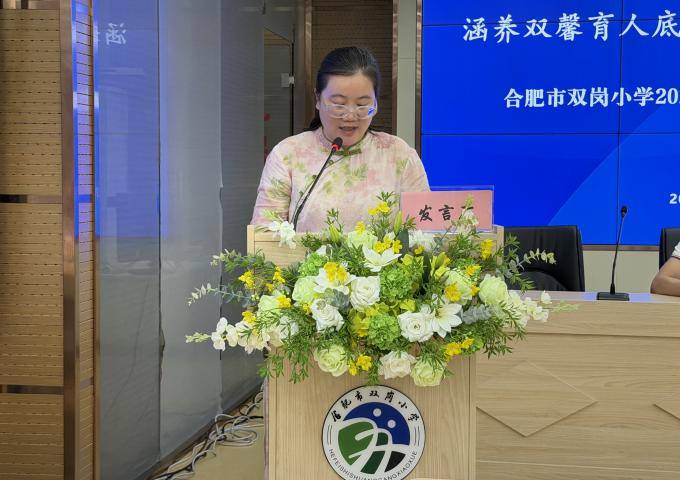 合肥市雙崗小學2026年暑期校本培訓正式開啟