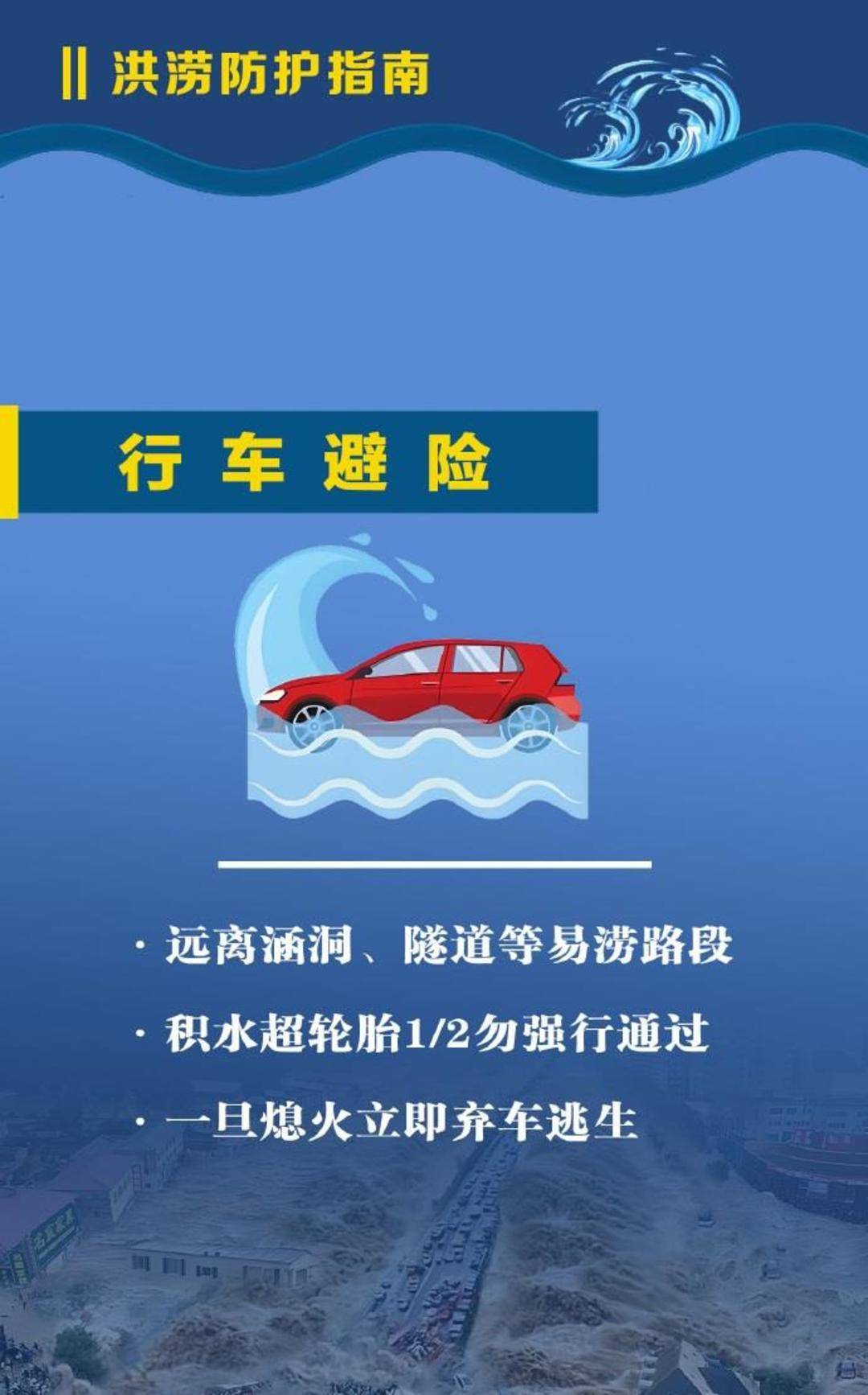 颱風“美莎克”影響還將持續2天 洪澇避險指南請收藏