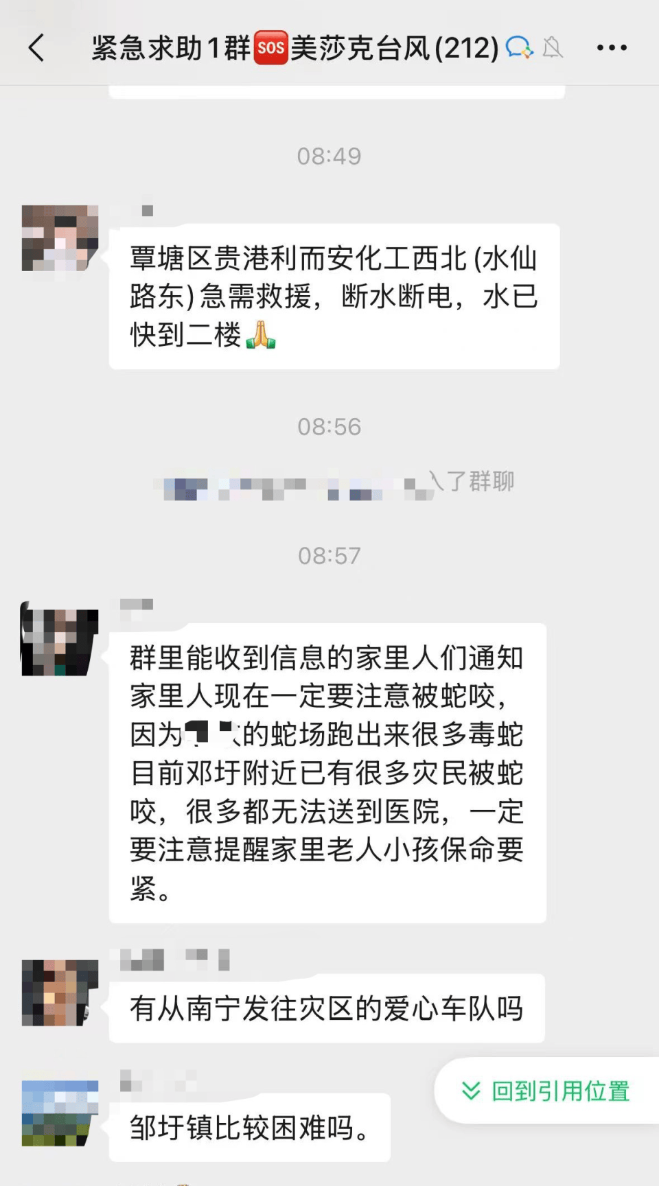 廣西洪水致養蛇場蛇逃出，包括眼鏡蛇！網友稱有人被咬傷，救援已達一線