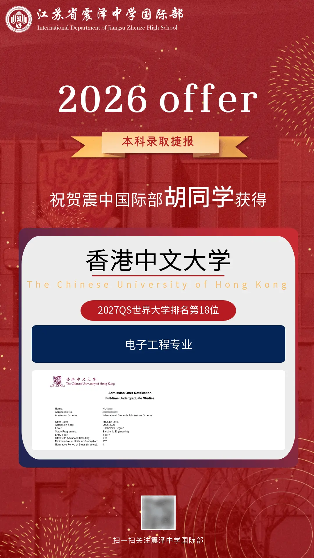 少量名額！震澤中學最新公佈！