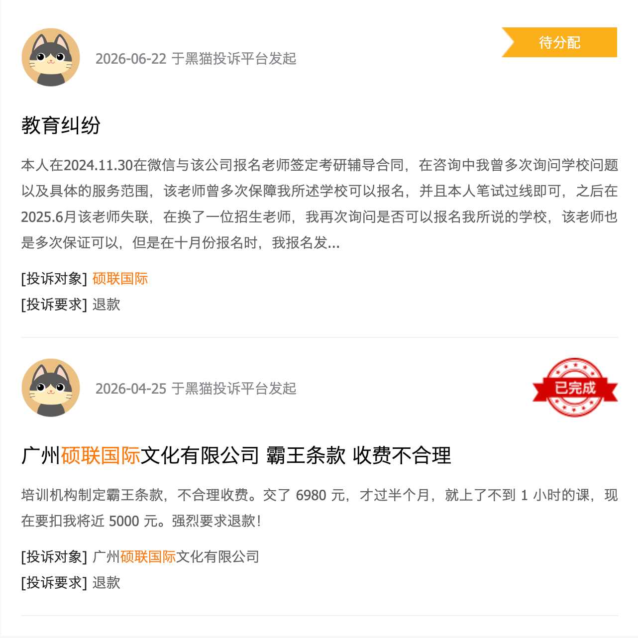 在職考研亂象調查：“院校合作”招生，是捷徑還是陷阱？