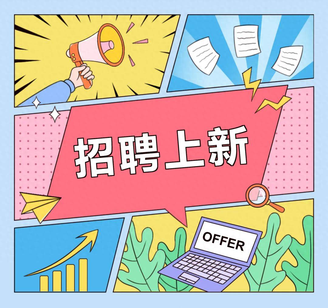 成都新都投資集團釋出招聘公告